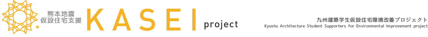 KASEI Project